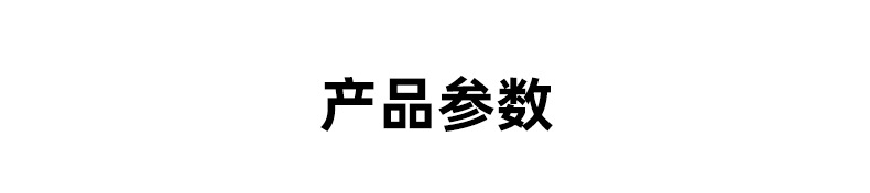 產(chǎn)品參數(shù)1.jpg